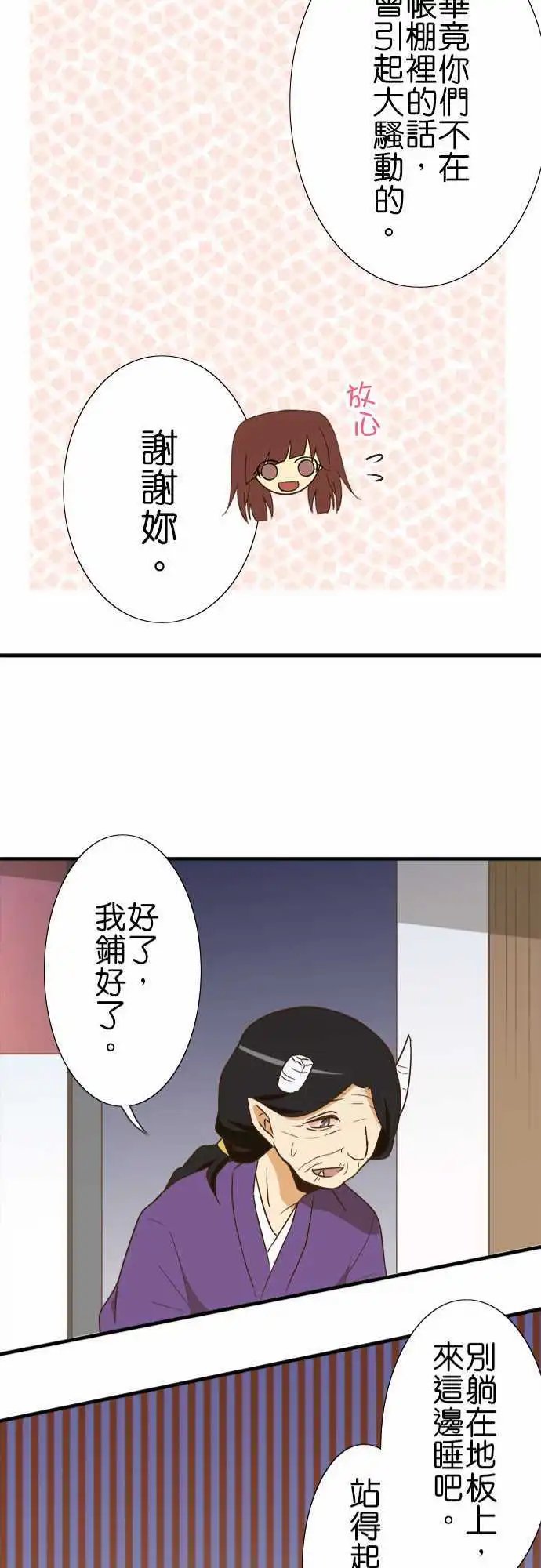 第104话 再会