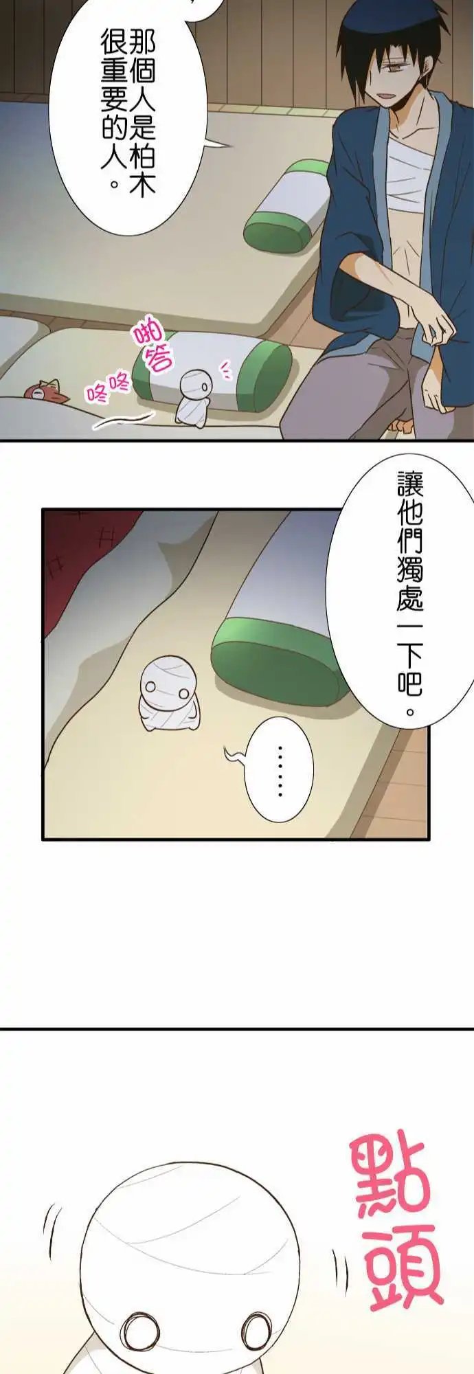 第104话 再会