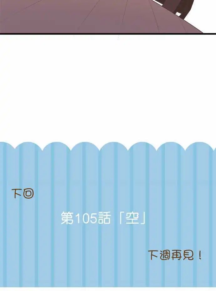 第104话 再会