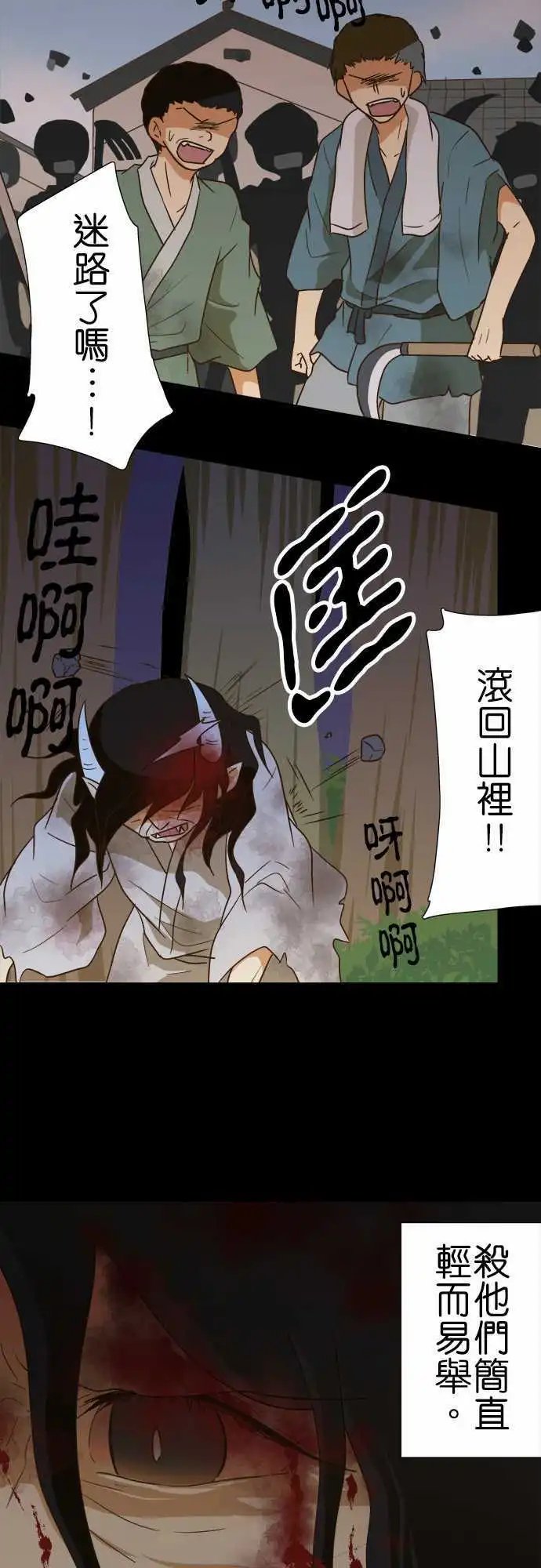 第105话 空