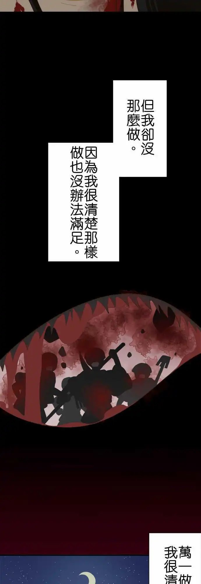 第105话 空