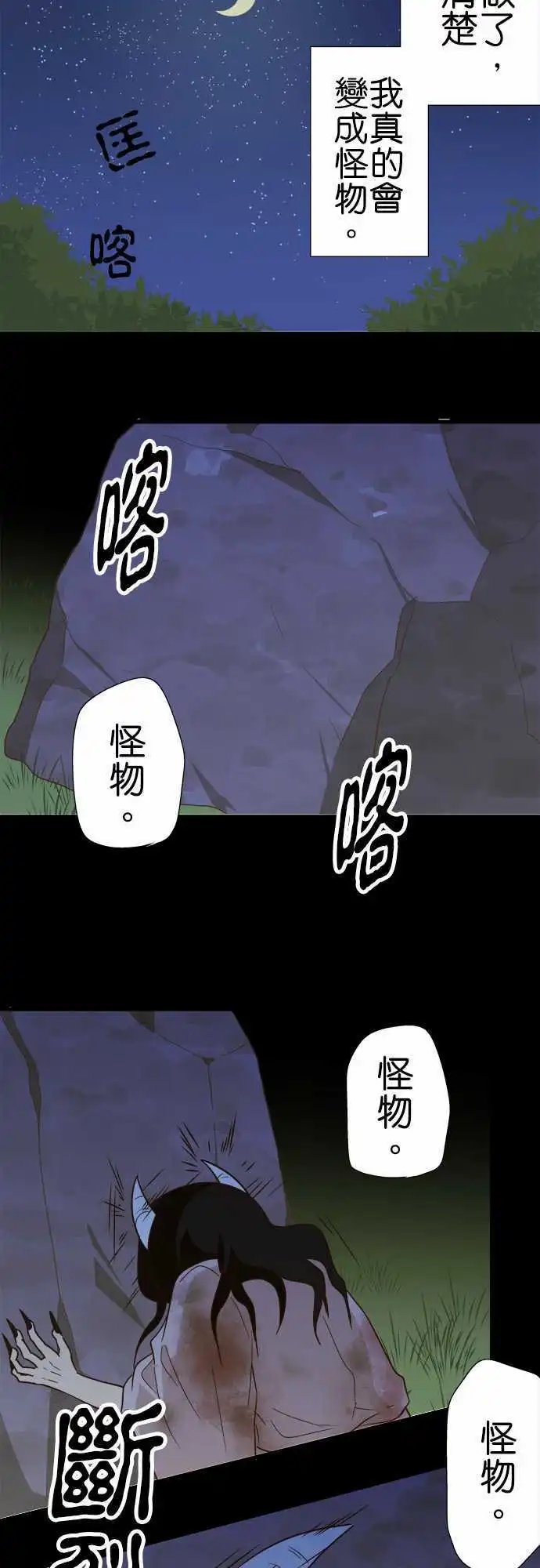 第105话 空