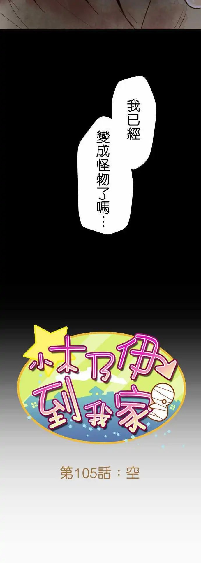 第105话 空