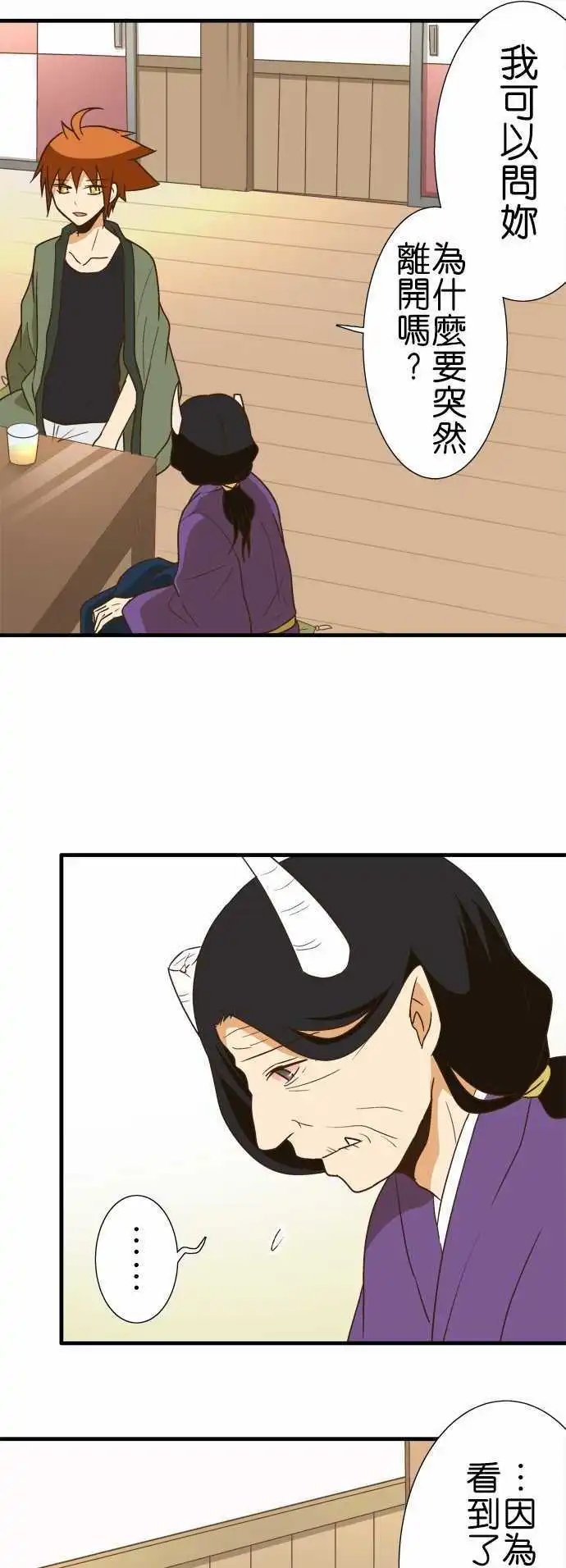 第105话 空