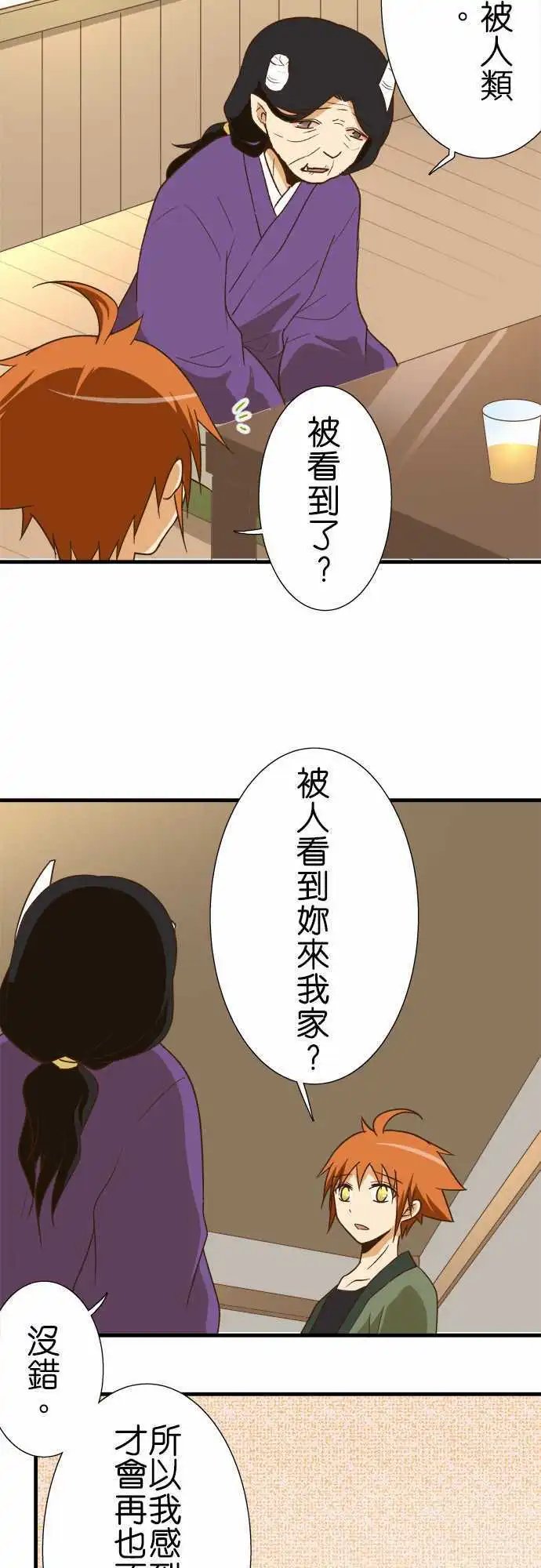 第105话 空