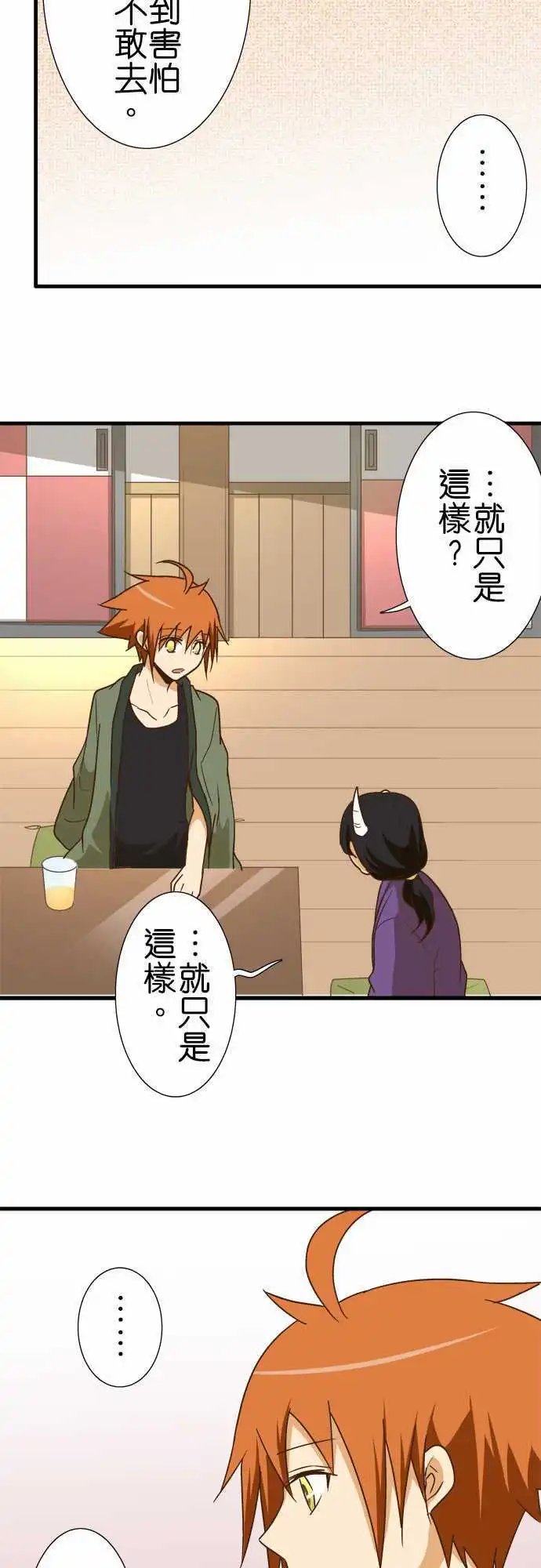 第105话 空