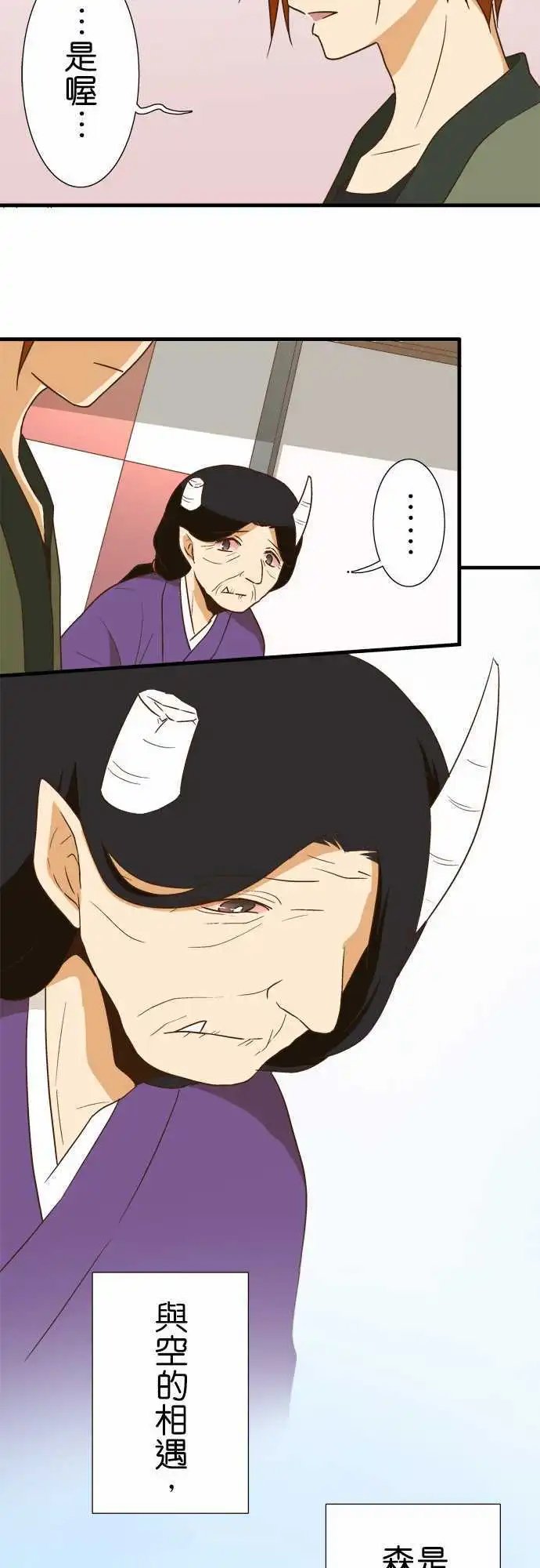 第105话 空