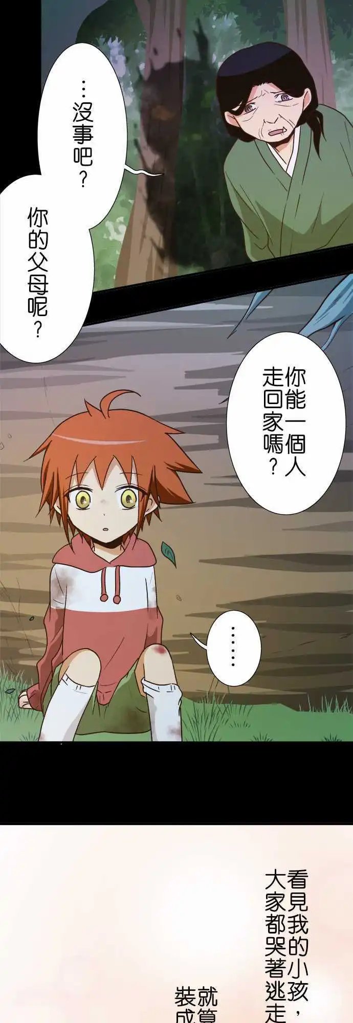 第105话 空
