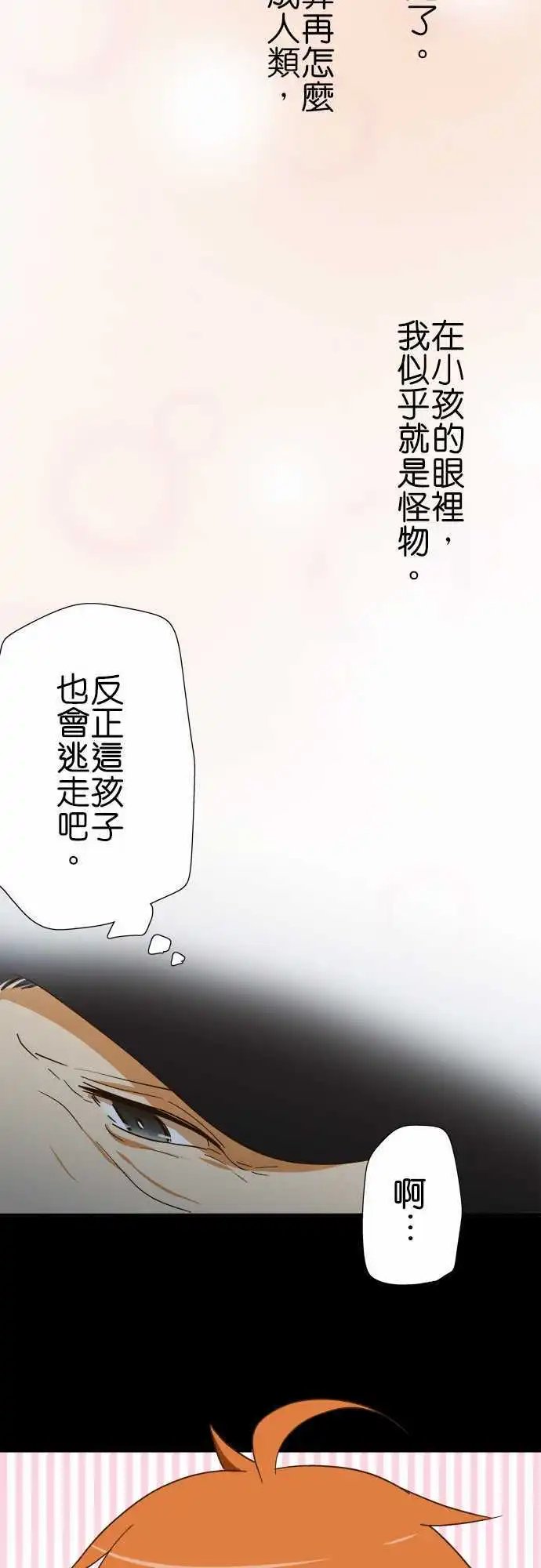 第105话 空