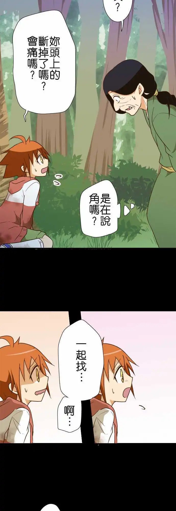 第105话 空