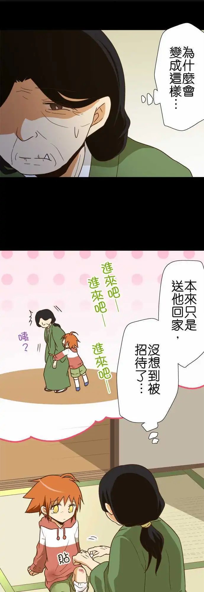 第105话 空