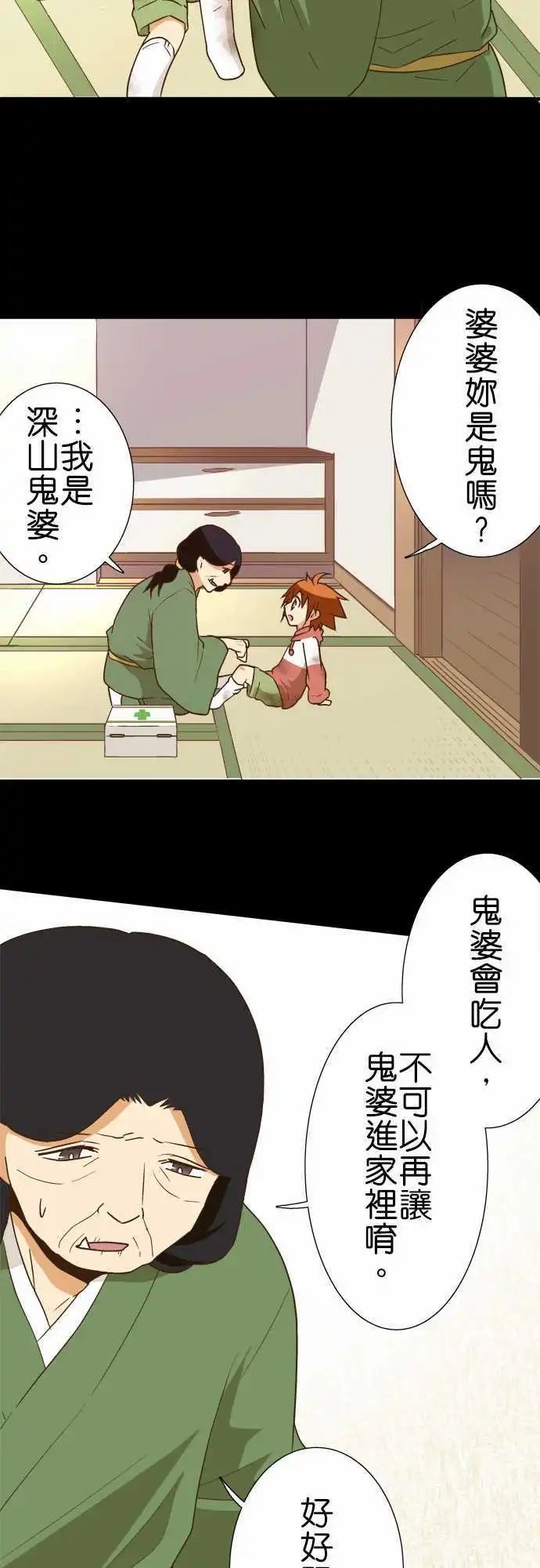 第105话 空