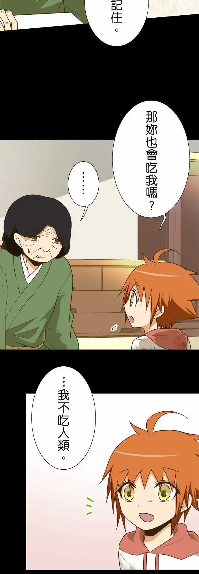 第105话 空
