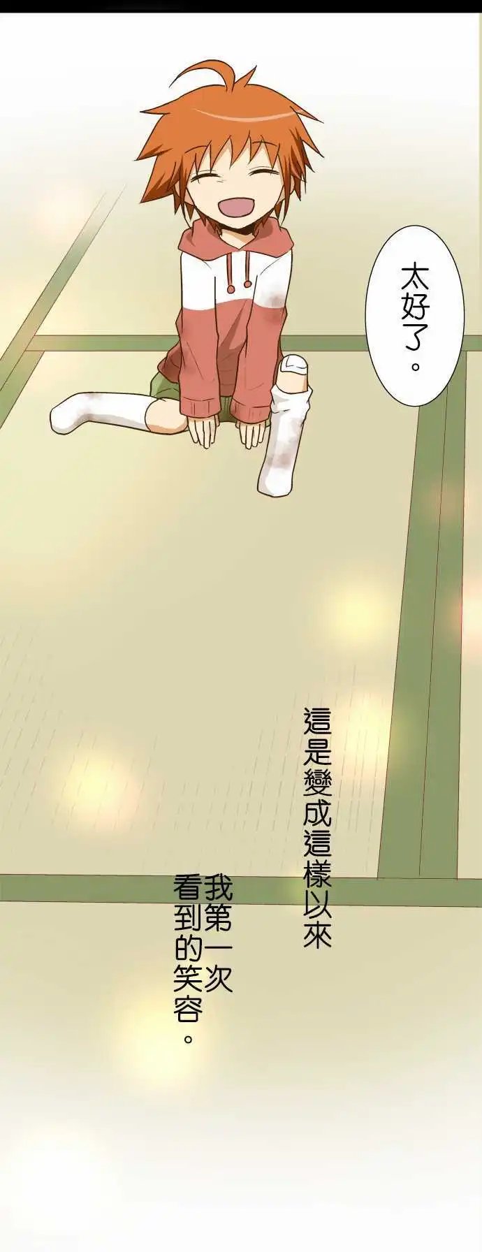 第105话 空