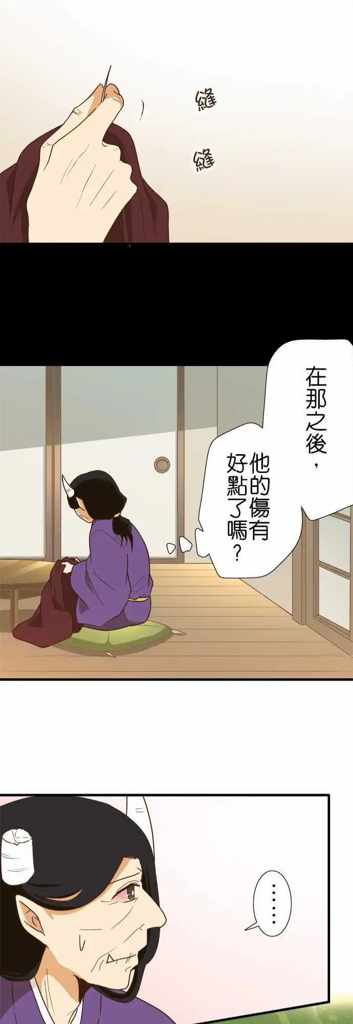 第105话 空