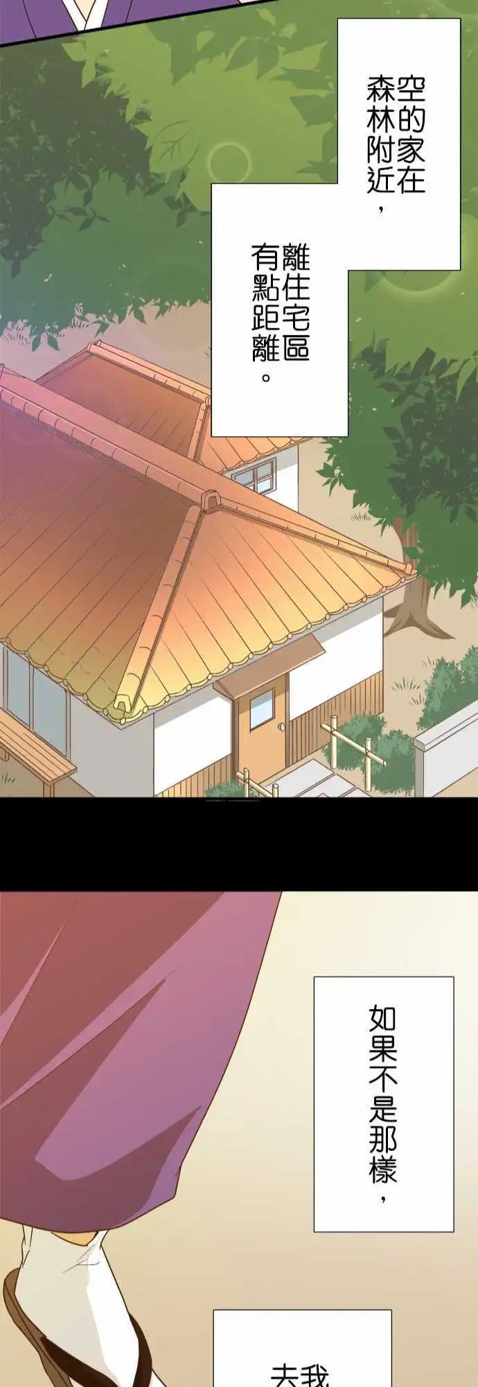 第105话 空