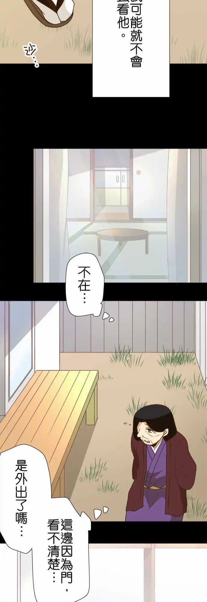 第105话 空