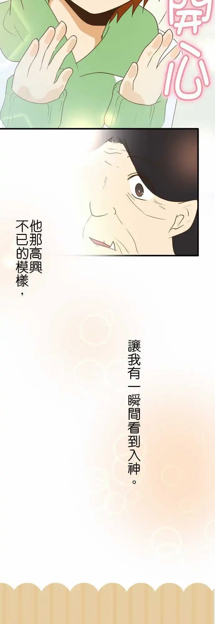 第105话 空