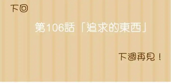 第105话 空