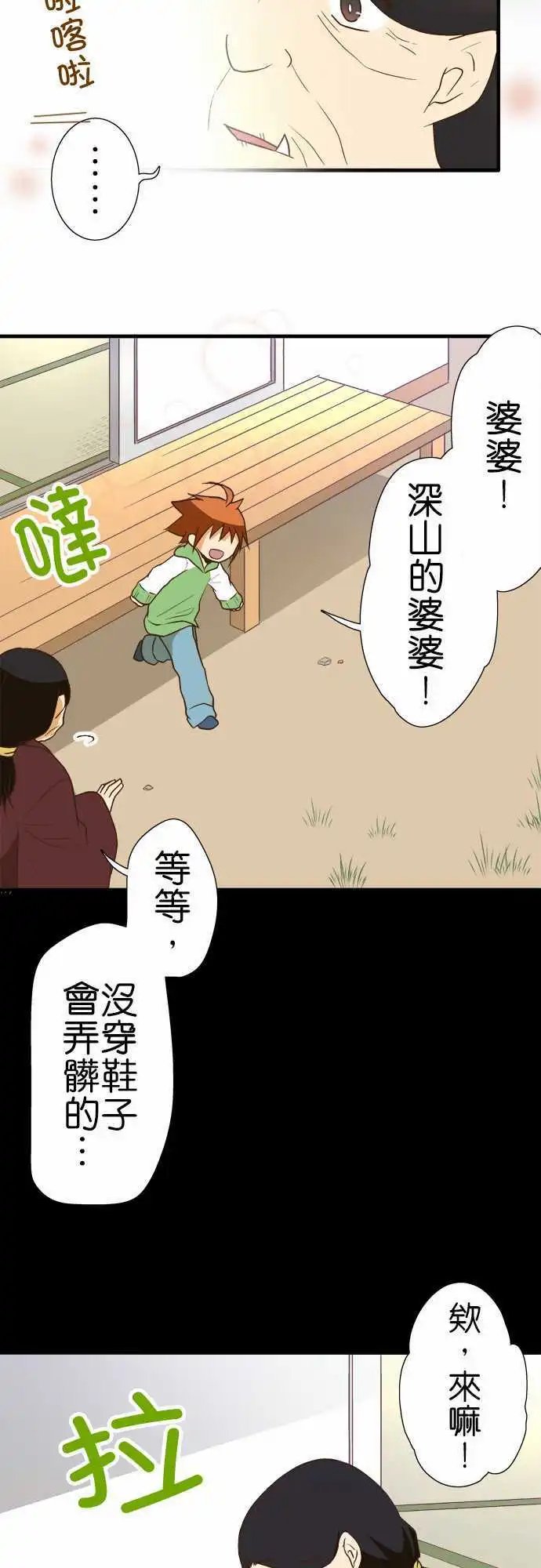 第106话 追求的东西