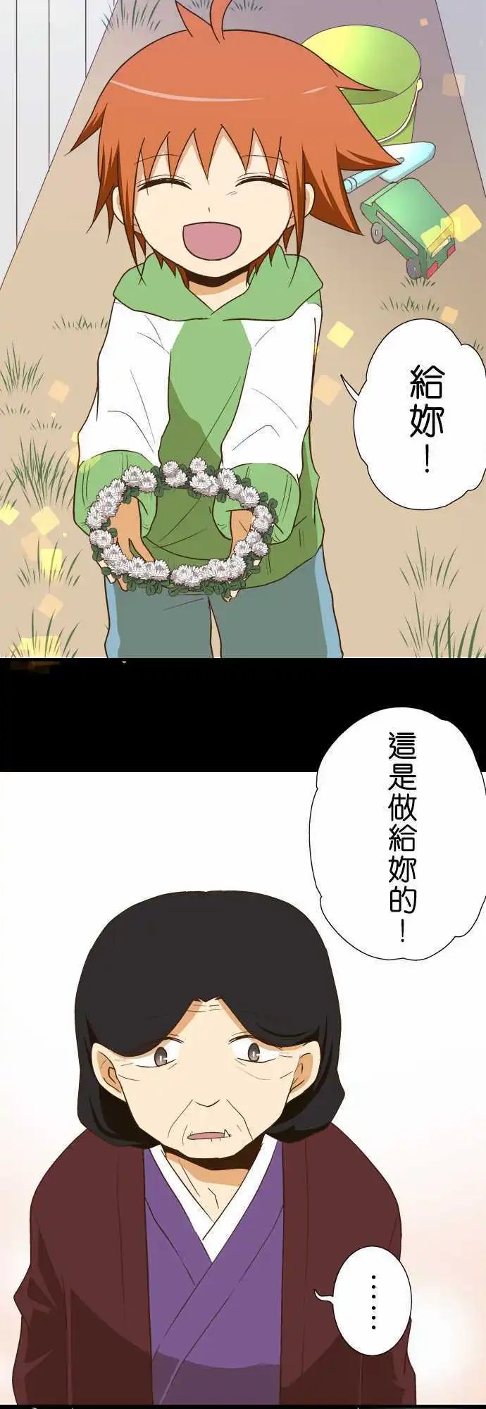 第106话 追求的东西