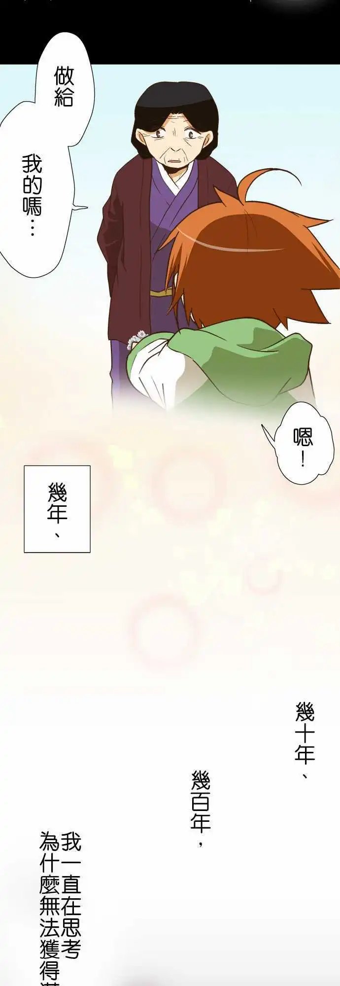 第106话 追求的东西