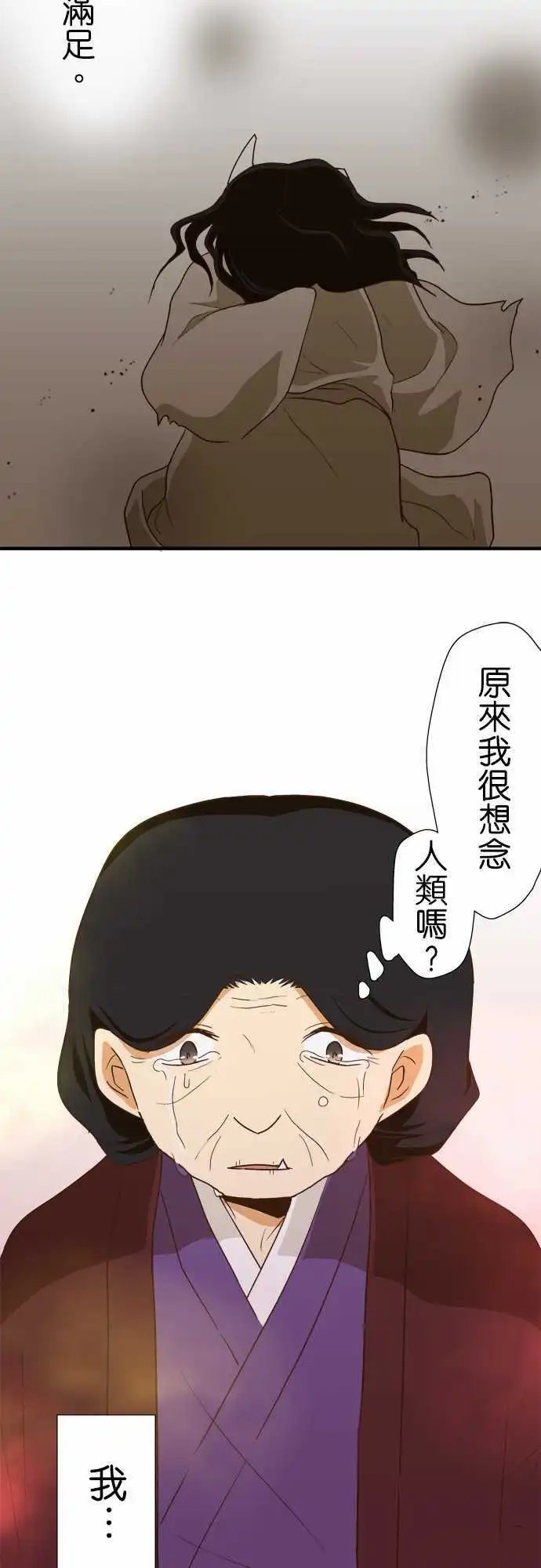 第106话 追求的东西
