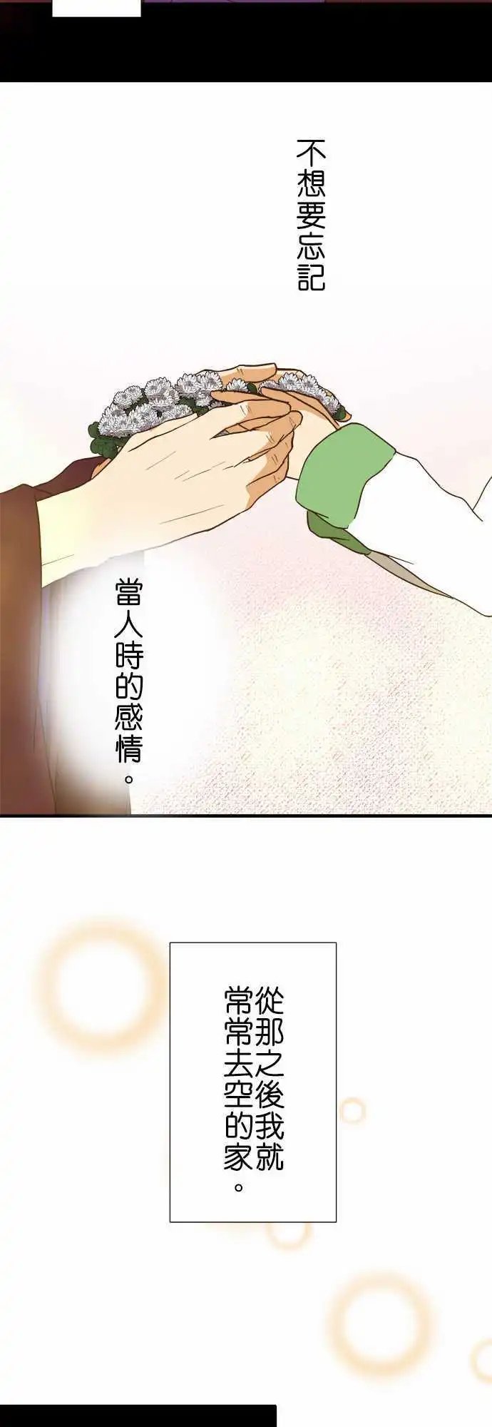 第106话 追求的东西