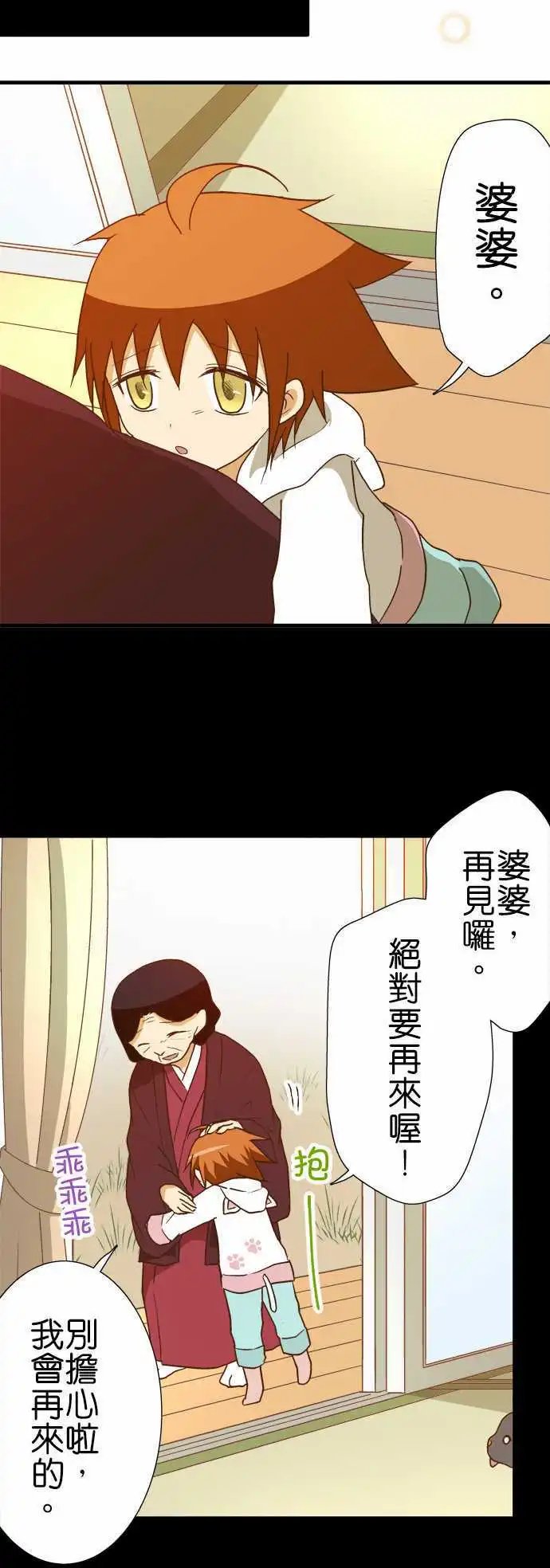 第106话 追求的东西