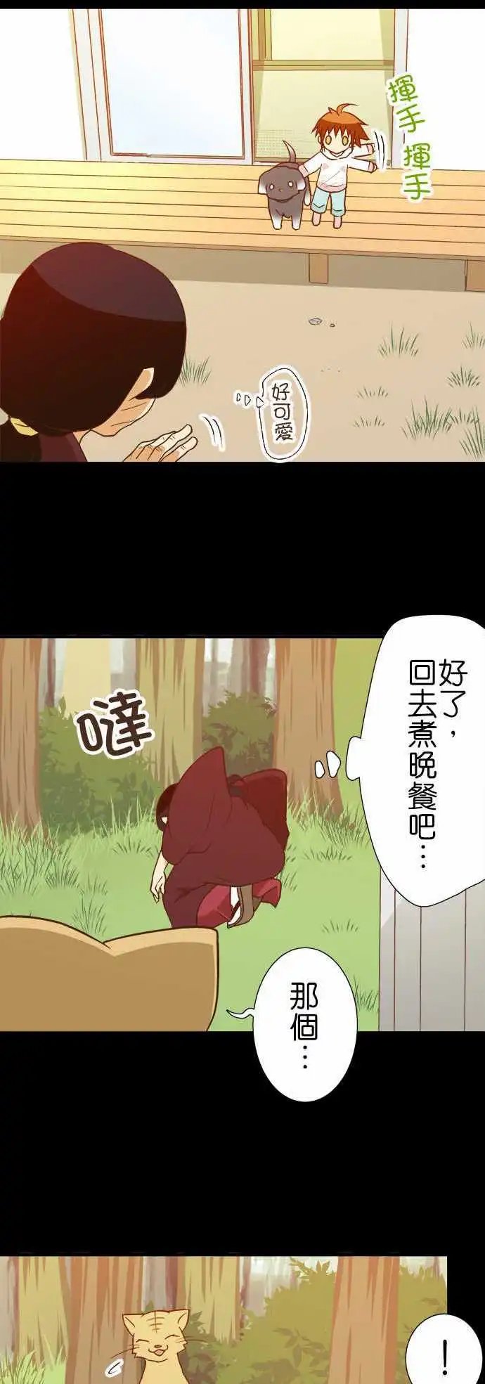 第106话 追求的东西