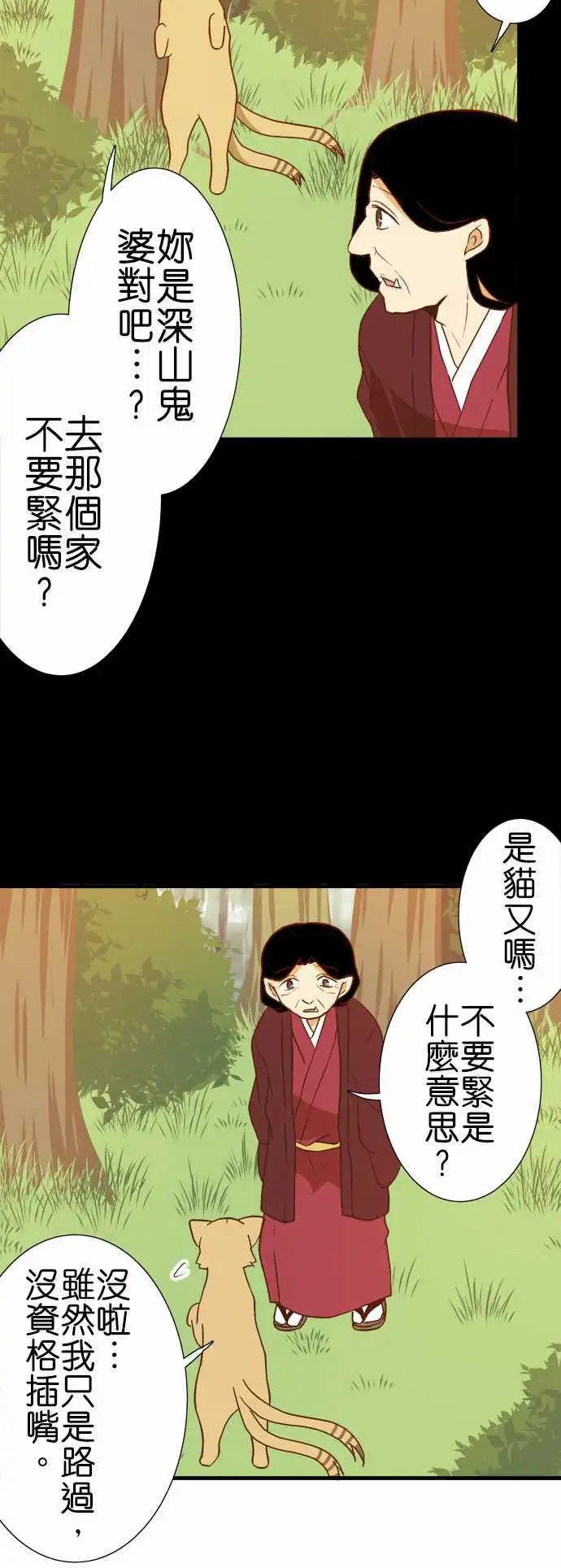 第106话 追求的东西