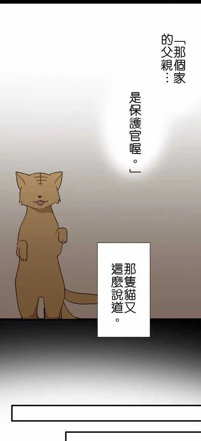第106话 追求的东西