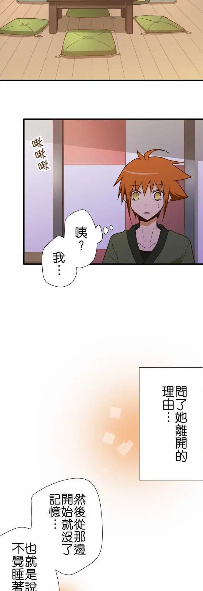 第106话 追求的东西