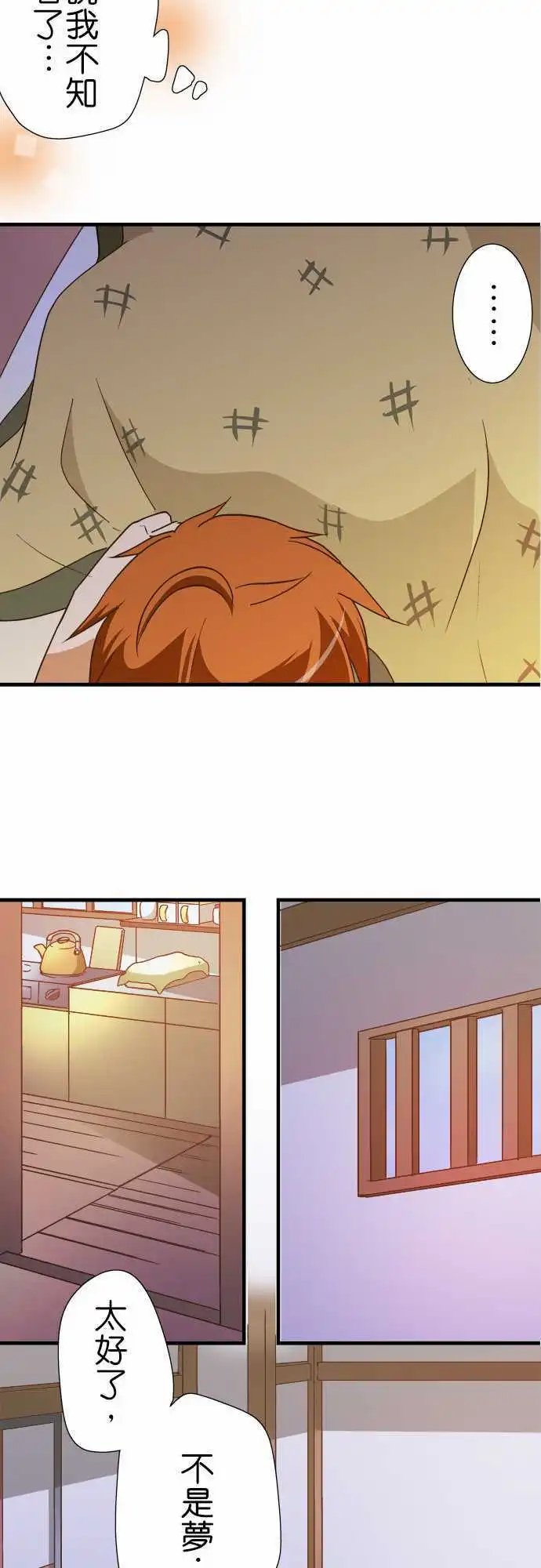 第106话 追求的东西