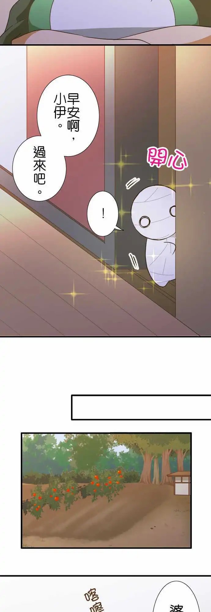 第106话 追求的东西