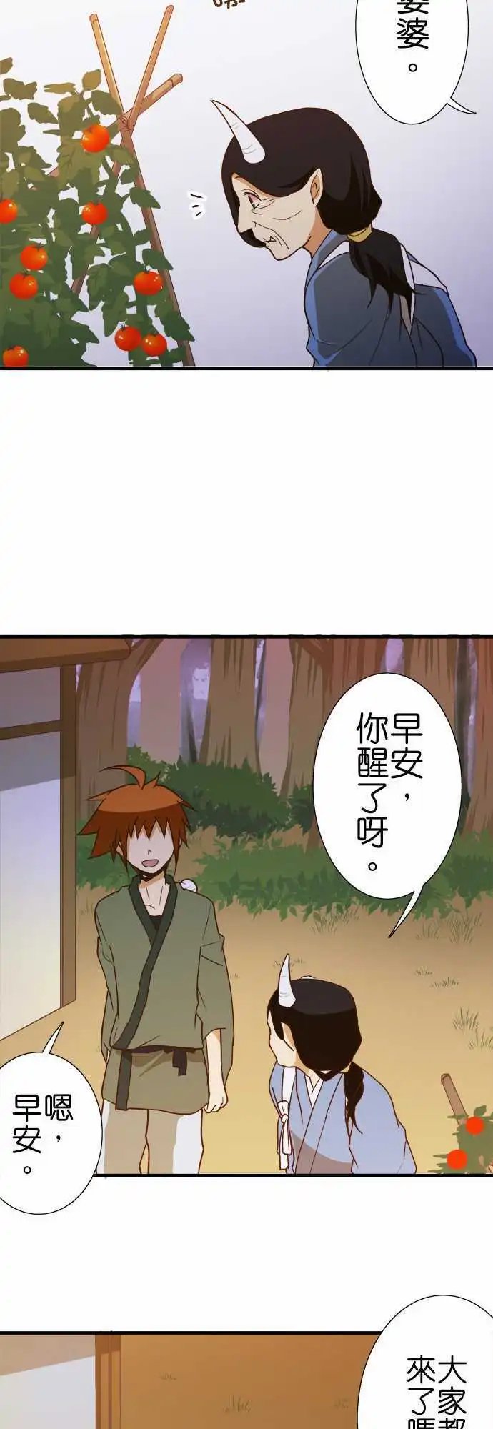 第106话 追求的东西