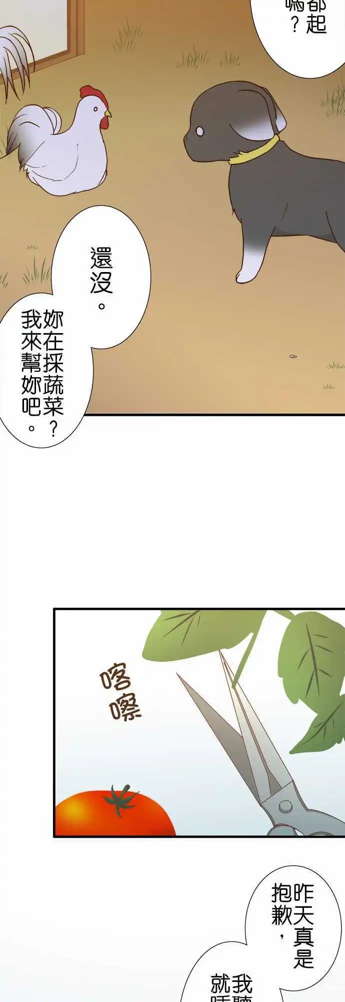 第106话 追求的东西