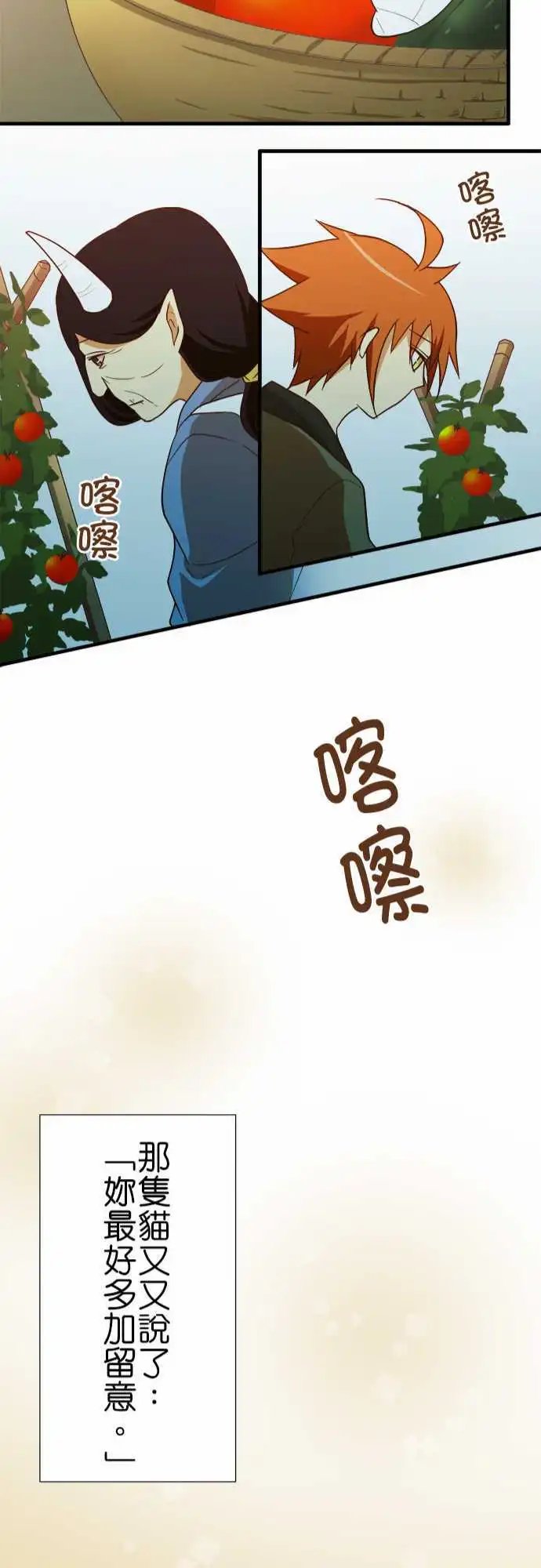 第106话 追求的东西