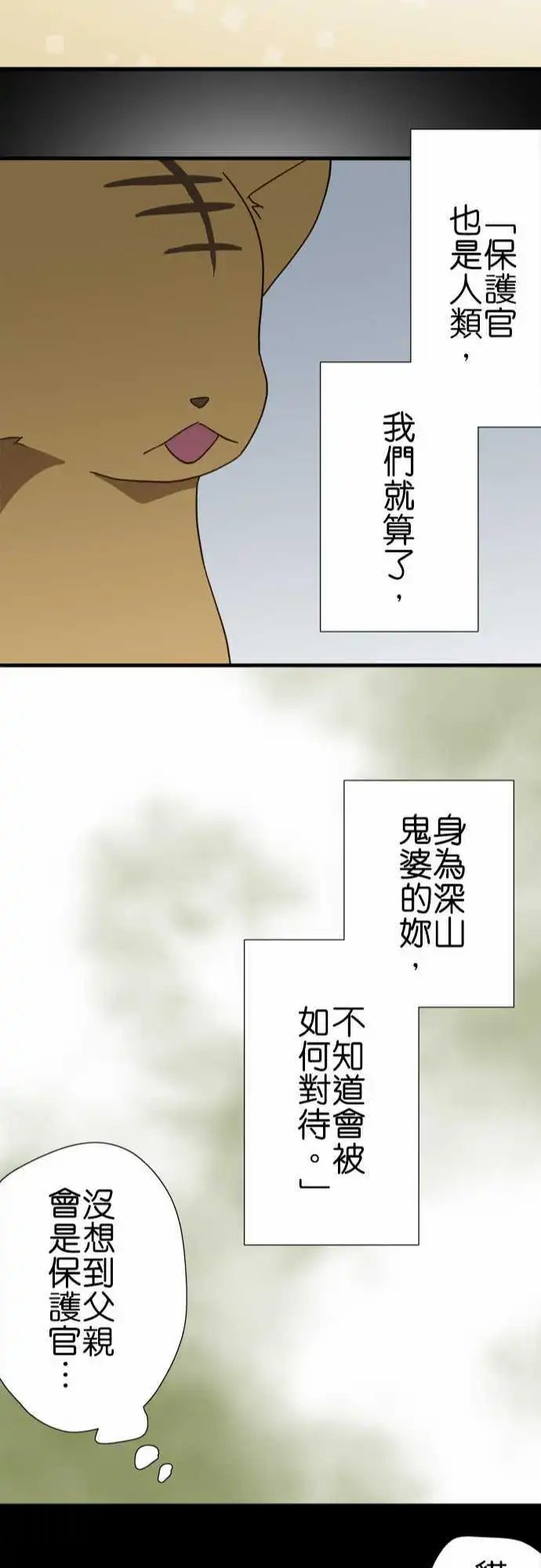 第106话 追求的东西