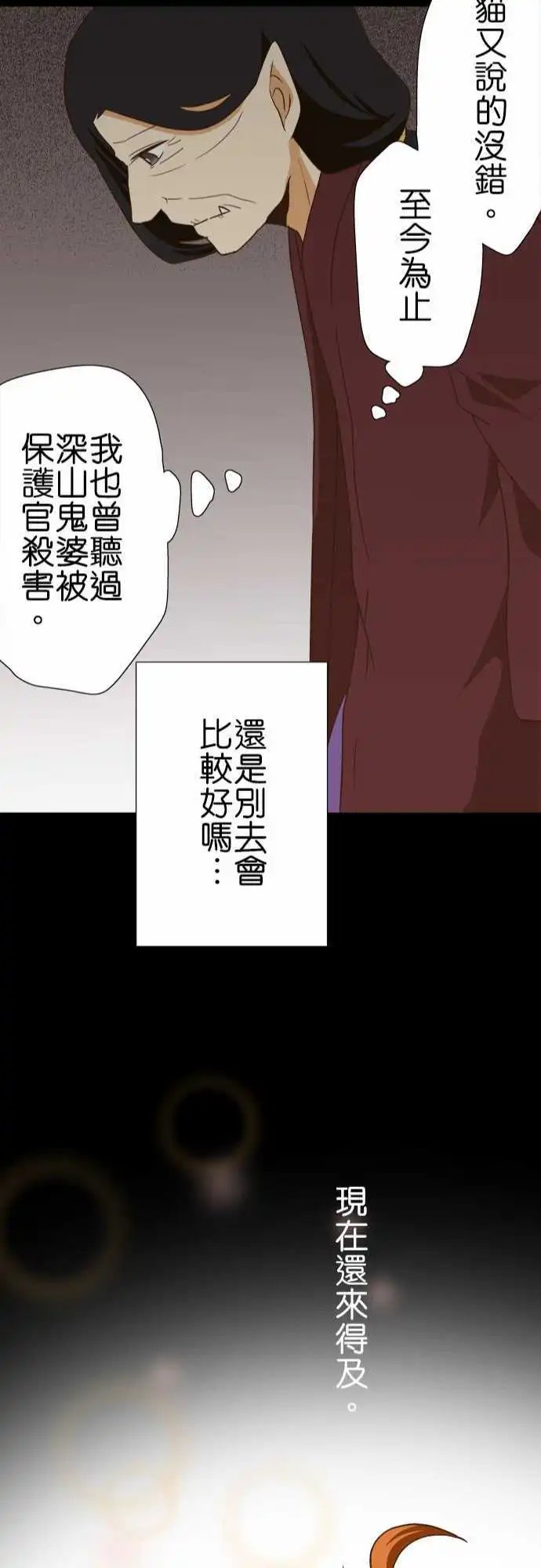 第106话 追求的东西