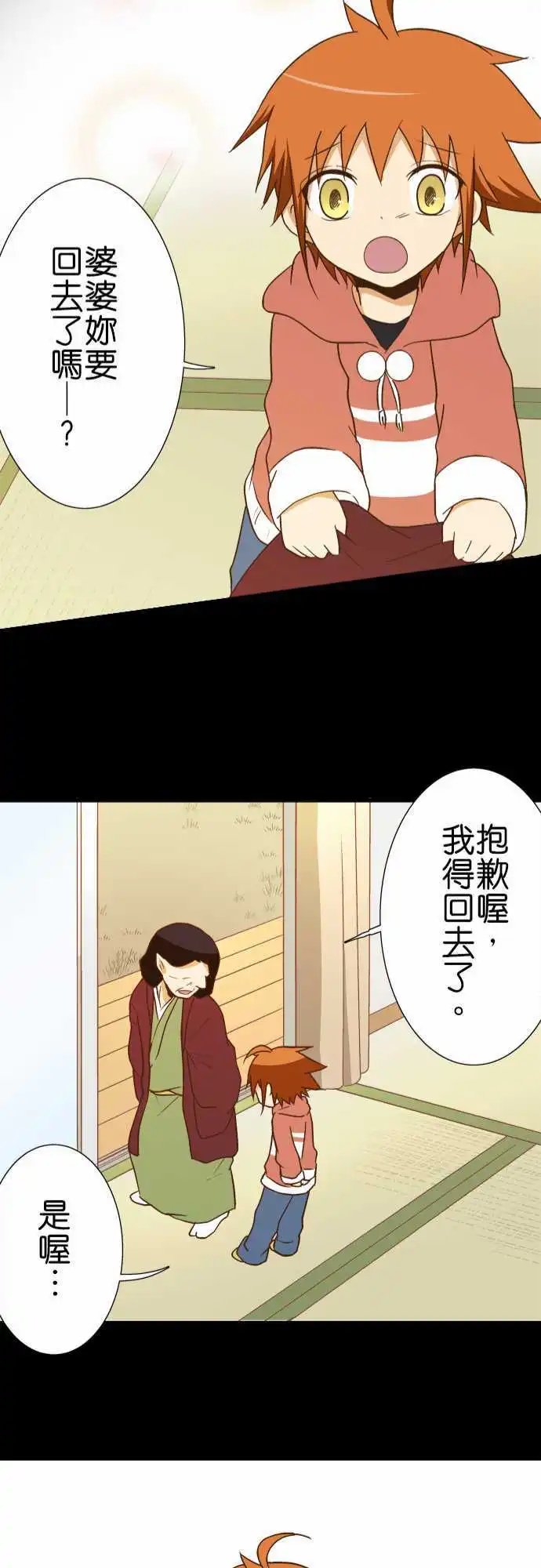 第106话 追求的东西