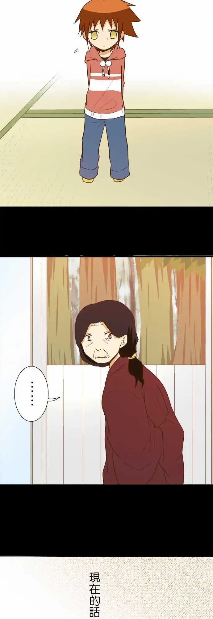 第106话 追求的东西