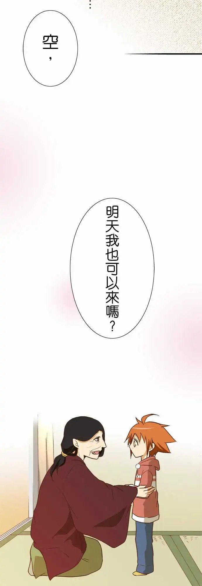 第106话 追求的东西