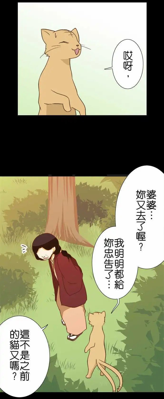 第106话 追求的东西