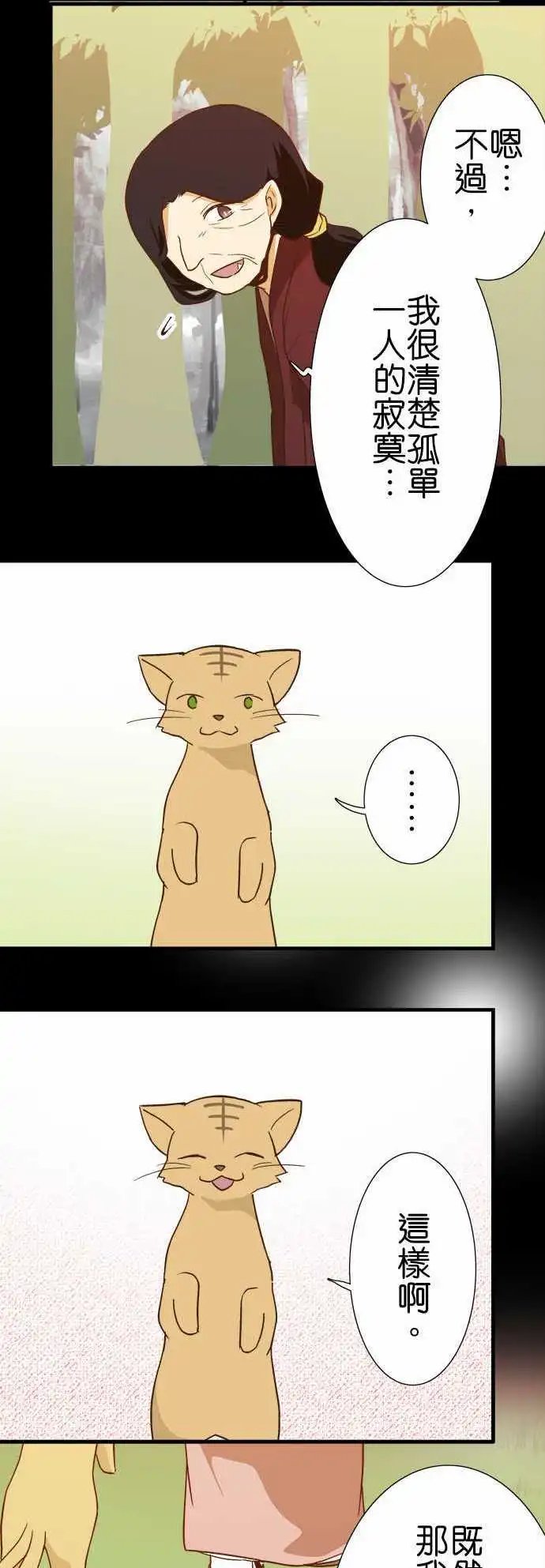 第106话 追求的东西