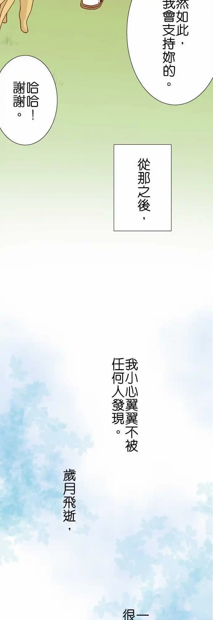第106话 追求的东西
