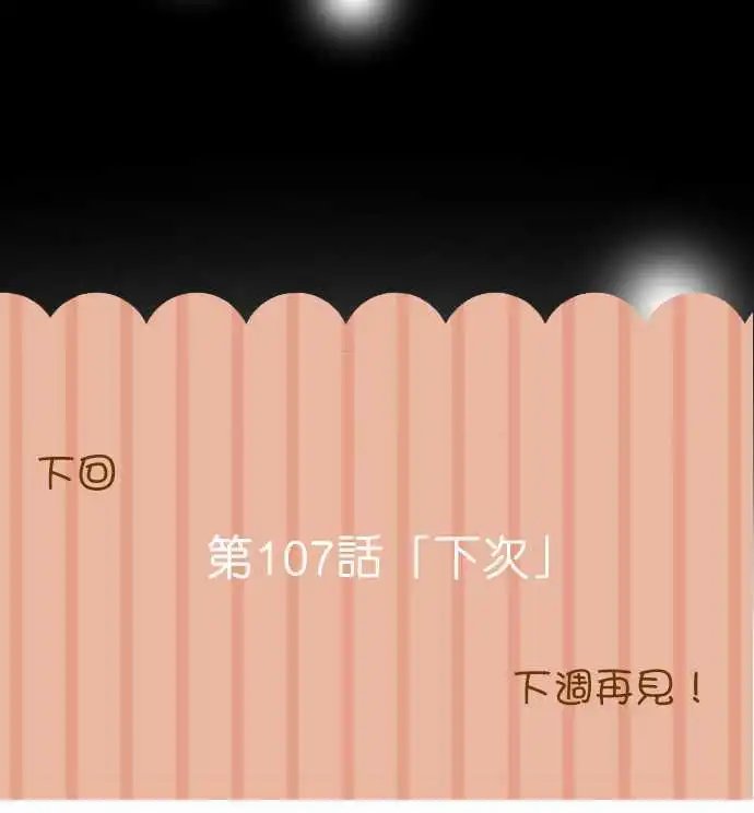 第106话 追求的东西