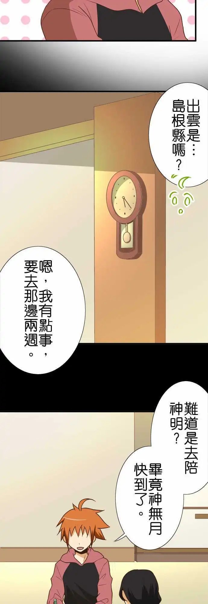 第107话 下次