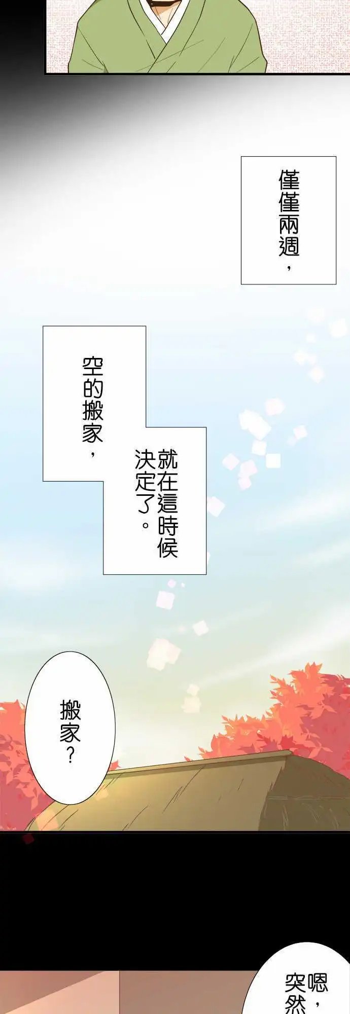 第107话 下次
