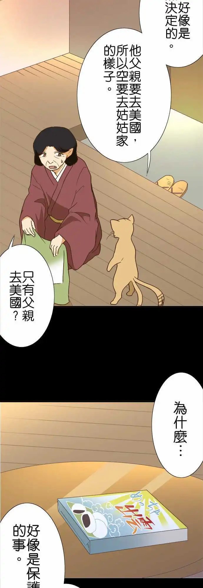 第107话 下次